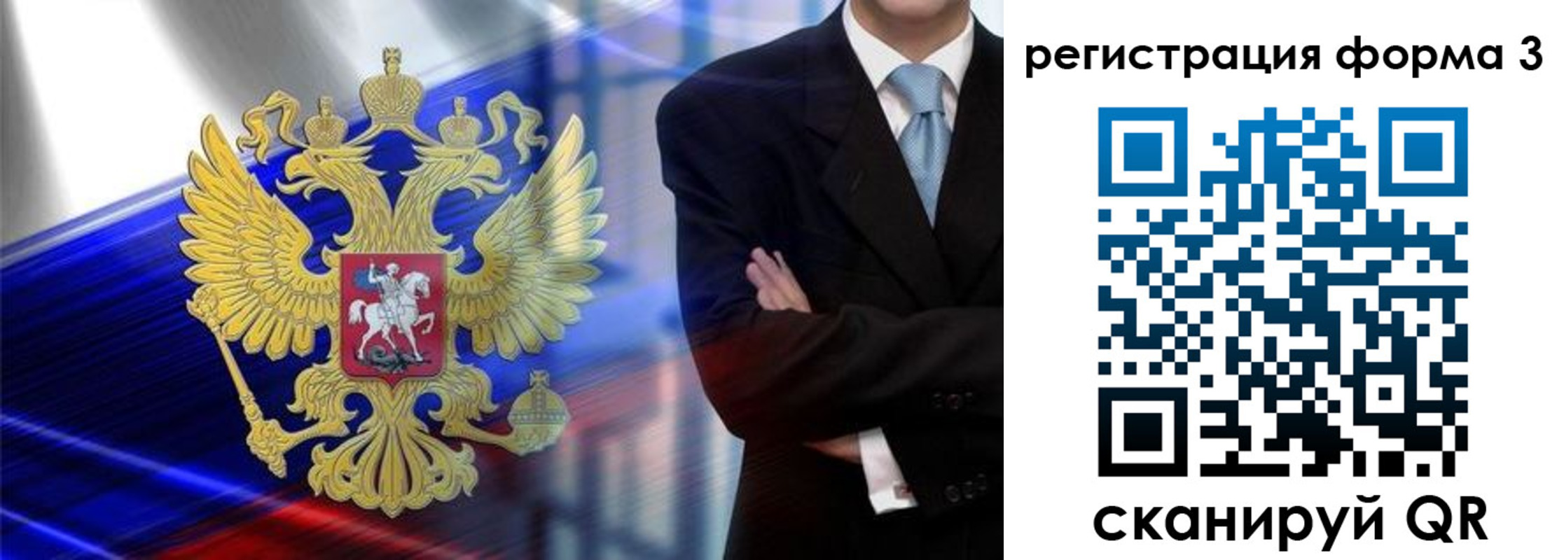 миграционный учет в Надыме