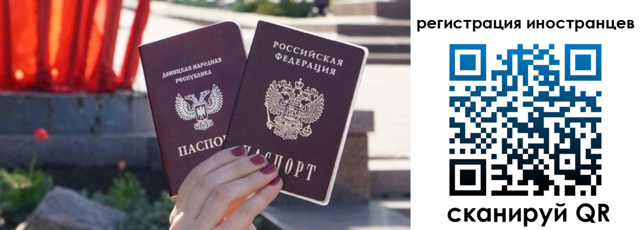 регистрация в Надыме