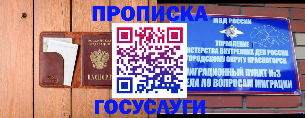 регистрация в Надыме