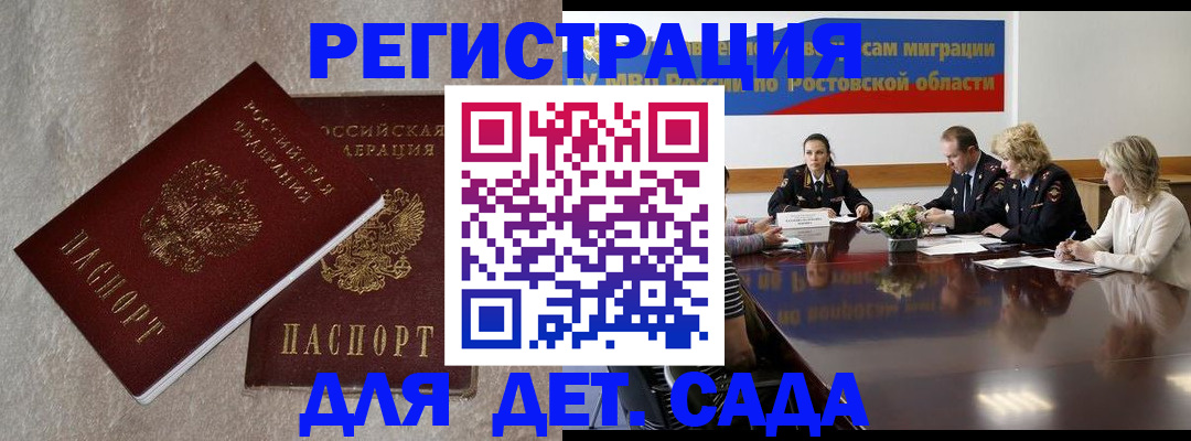 прописка 2025 в Надыме